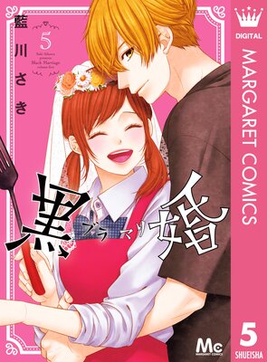 �������֥�ޥ꡽ 5