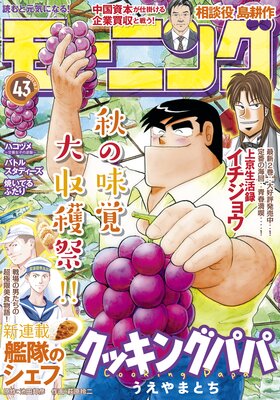 �⡼�˥� 2021ǯ43�� ��2021ǯ9��22��ȯ���