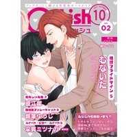 G−Lish2021年10月号 Vol.2