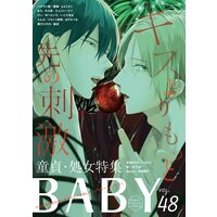 BABY vol.48 童貞処女特集