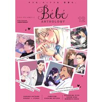 Bebe vol.12