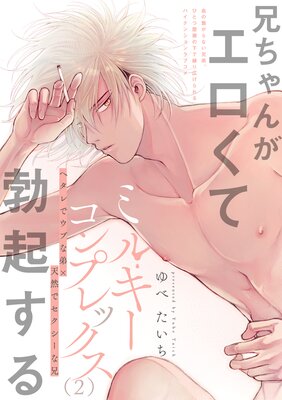 �ߥ륭������ץ�å�����2��