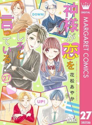 ���ͤ����򤷤��ȸ��äƤ���! 27