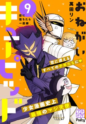 ���ͤ������塼�ԥå� �ץ��ǥ� 9��