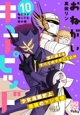 ���ͤ������塼�ԥå� �ץ��ǥ� 10��