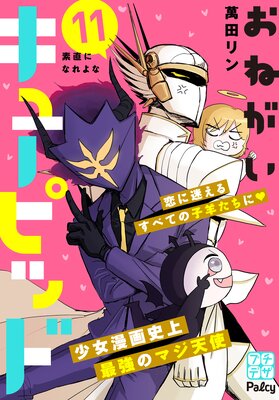 ���ͤ������塼�ԥå� �ץ��ǥ� 11��