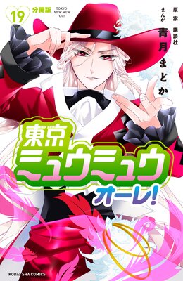 ����ߥ奦�ߥ奦 ������! ʬ���� 19��