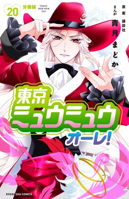 ����ߥ奦�ߥ奦 ������! ʬ���� 20��