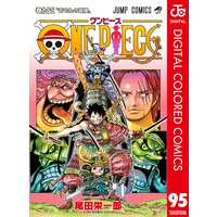 One Piece カラー版 95 尾田栄一郎 電子コミックをお得にレンタル Renta