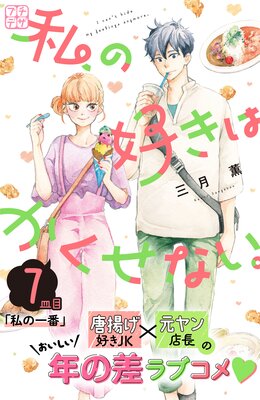 ��ι����Ϥ������ʤ��� �ץ��ǥ� 7��