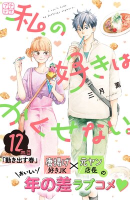 ��ι����Ϥ������ʤ��� �ץ��ǥ� 12��