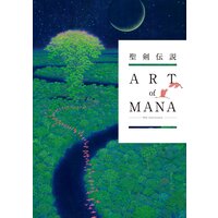 聖剣伝説 25th Anniversary ART of MANA