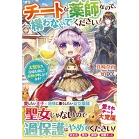 世界はハッピーエンドでできている フルカラー 電子書籍版限定特典付 下西屋 電子コミックをお得にレンタル Renta