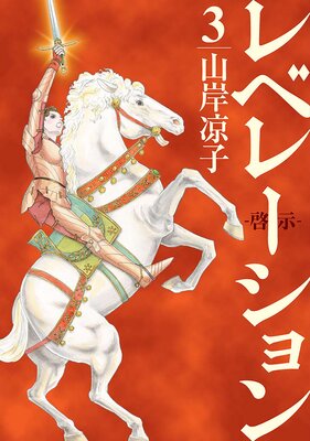 ��٥졼�����(����) 3��