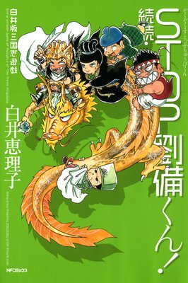 ����ǻ����ͷ�� STOPέ������