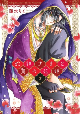 �ؿ����ޤ��Ӥβ�ɱ 7