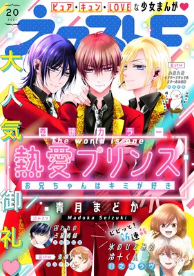 ネクストf 21年号 ネクストf編集部 電子コミックをお得にレンタル Renta