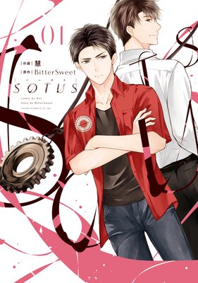 SOTUS【Renta！限定版】