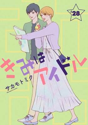 ���ߤϥ����ɥ��1������ story28