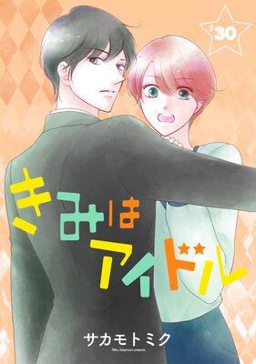 ���ߤϥ����ɥ��1������ story30