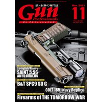 月刊Gun Professionals 2021年11月号