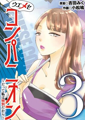 �����᥻����ѥ˥�������äƻ�����̤������ 3