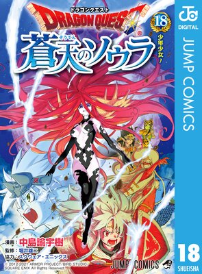 �ɥ饴�󥯥����� ��ŷ�Υ����� 18