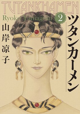 �ĥ��󥫡���� 2��