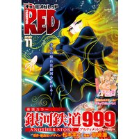 チャンピオンRED 2021年11月号
