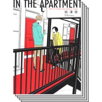 【お買い得セット】IN THE APARTMENTシリーズ