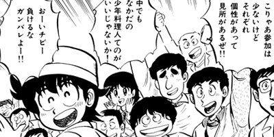 ミスター味っ子【極!合本シリーズ】 9
