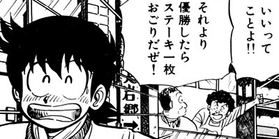 ミスター味っ子【極!合本シリーズ】 17