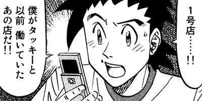 �ߥ�����̣�û�II�ڶˡ����ܥ��꡼���� 83