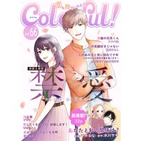 Colorful! vol.66
