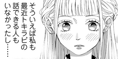 【タテコミ】王子様が放してくれません_サムネイル
