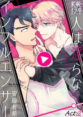 �ٿͤϰ���ʥ���ե륨�󥵡� Act��2