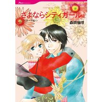 ハーレクインコミックス 合本 2021年 vol.678