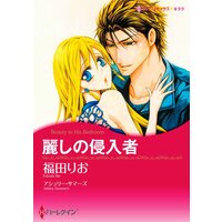 ハーレクインコミックス 合本 2021年 vol.690