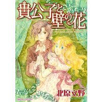 ハーレクインコミックス 合本 2021年 vol.691