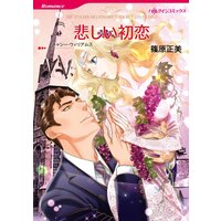 ハーレクインコミックス 合本 2021年 vol.713