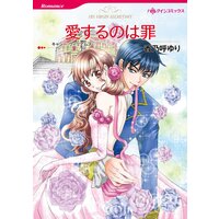 ハーレクインコミックス 合本 2021年 vol.716