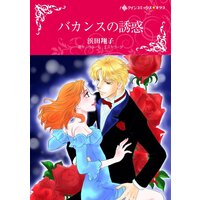 ハーレクインコミックス 合本 2021年 vol.718