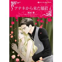 ハーレクインコミックス 合本 2021年 vol.720
