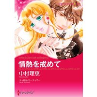 ハーレクインコミックス 合本 2021年 vol.727