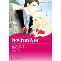 ハーレクインコミックス 合本 2021年 vol.729