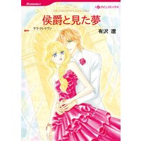 ハーレクインコミックス 合本 2021年 vol.733