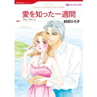 ハーレクインコミックス 合本 2021年 vol.736