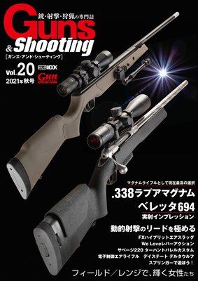 GunsShooting Vol.20
