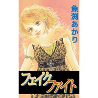 きみを悪女にしてあげる 小純月子 電子コミックをお得にレンタル Renta きみを悪女にしてあげる 小純月子 電子コミックをお得にレンタル Renta