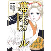 いじわるキラーチューン プチデザ 桐島りら 電子コミックをお得にレンタル Renta